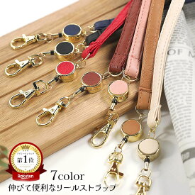 リールストラップ リール付き キーホルダー ストラップ リール 伸びる 定期入れ シルバー ゴールド かわいい パスケース 鍵 カードケース 便利 レディース メンズ バッグ 着脱 落下防止 キーリール 金具 キーチェーン GOLD-STP おしゃれ 誕生日 プレゼント ギフト 便利グッズ