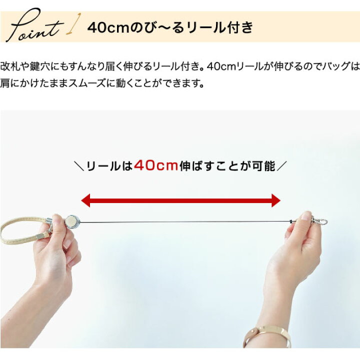 楽天市場 伸びるリール付きストラップ 定期入れ パスケース 鍵 カードケース 便利 レディス メンズ リールストラップ キーケース キーホルダー リール リール付き バッグ 着脱 落下防止 伸びる キーリング かわいい レディース リールキーホルダー Reel Stp Eito