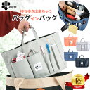 【今だけ！200円オフクーポン】 バッグインバッグ インナーバッグ ポケットたくさん トートバッグ 整理 大容量 収納 トラベルポーチ レディース バッグ 大きめ 撥水 コスメポーチ 化粧ポーチ バックインバック 仕切り ミニトート 軽い ミニバッグ ミニトートバッグ E-INBAG