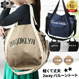 【お得なクーポン配布中】トートバッグ レディース eitoshow バッグ ショルダー付き 軽い ナイロン 鞄 トートバック 撥水加工 ショルダーバッグ マザーズバッグ 大容量 大きめ プリント 肩掛け 2WAY 高校生 通学 旅行バック ヨガバッグ かわいい / PR-MAMA