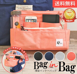 バックインバックの通販 価格比較 価格 Com