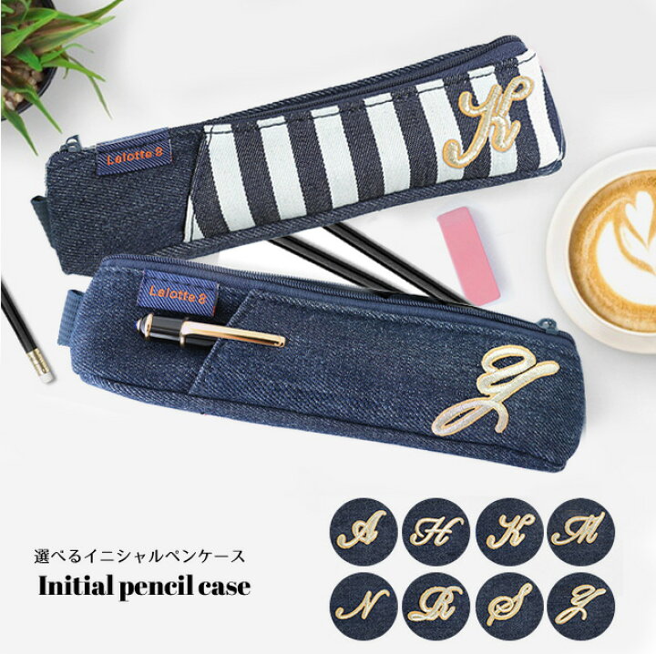 楽天市場 筆箱 スリム ペンケース 大人 ペンシルケース ペンポーチ 小物入れ シンプル レディース デニム イニシャル 女性 プレゼント おしゃれ ポーチ ペン入れ ペン イニシャルポーチ ミニポーチ スリムポーチ ファスナーポーチ 刺繍 ミニ 母の日 D Cs メール便送無