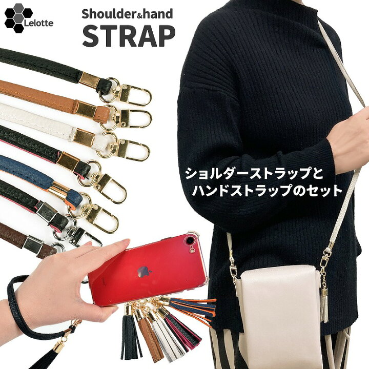 楽天市場】ショルダーストラップ ハンドストラップ セット 斜めがけ 