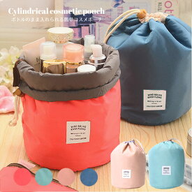 ポーチ 大きめ かわいい 小物入れ ブラシ ナイロン 旅行 便利グッズ コスメポーチ コスメ 収納 軽量 巾着 トラベルポーチ 化粧ポーチ バッグインバッグ 大きめ 大容量 撥水 レディース 旅行用 メイクポーチ マルチポーチ CYL-COSME プレゼント