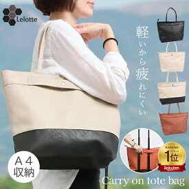 トートバッグ レディース eitoshow ファスナー付き a4 バッグ トートバック 軽量 かばん キャリーオンバッグ 旅行バッグ 軽い バック 肩掛け キャリーオンバック 一泊二日 一泊旅行 入社祝い 通勤バッグ BAG プレゼント 実用的 OL-A4