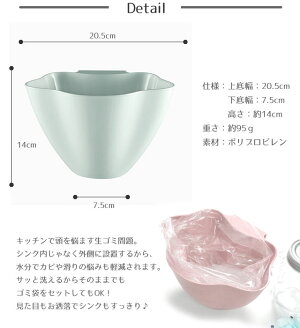 2個セットキッチン用ポット三角コーナーいらずゴミ箱ごみ箱ダストボックスボウル生ごみ生ゴミおしゃれシンクキッチンキッチンツールキッチングッズインテリア雑貨台所収納北欧デザイン雑貨/Y-KCN-DST(新商品)宅配便送料無料