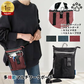 ＼ 楽天6冠達成！／ 4way 多機能 ショルダーバッグ ミニバッグ スマホポーチ オーガナイザー 作業ポーチ ウエストポーチ エプロンバッグ ウエストバッグ ベルトポーチ 作業用 ポケットショルダー ファスナー付 はさみ 斜めがけ /MKS9184 eitoshow