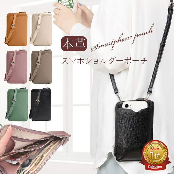 楽天市場】＼今だけ！500円オフクーポン／ スマホショルダー 本革 