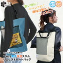 2way リュック バッグ エコバッグ 保温 保冷 大容量 撥水 トートバッグ 買い物リュック 保冷リュック お買い物バッグ ショッピングバッグ 軽い リュックサック コンパクト 折りたたみ 肩掛け アウトドア おしゃれ かわいい マチ広 2WAY-COOL