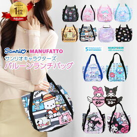サンリオ ランチバッグ トートバッグ マイメロディ 50周年 クロミ 20周年 ハンギョドン 40th 大き目 マチ 広い キャラクター クロミ かわいい 可愛い ナイロン 大容量 弁当 軽い ミニトートバッグ 高校生 通勤 通学 サブバッグ /KITTY-20SLNC