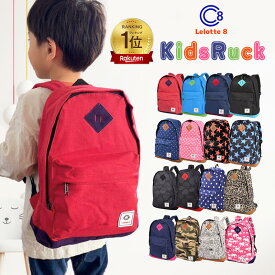 【店内2点購入で8%オフクーポン】 子供 リュック リュックサック キッズ リュック 男の子 女の子 幼児 軽い バック バッグ 子供用リュック 通園バッグ こども 子ども キッズリュック 子供リュック 2歳 3歳 4歳 5歳 かわいい おしゃれ 遠足 チェストベルト KIDS-RUCK