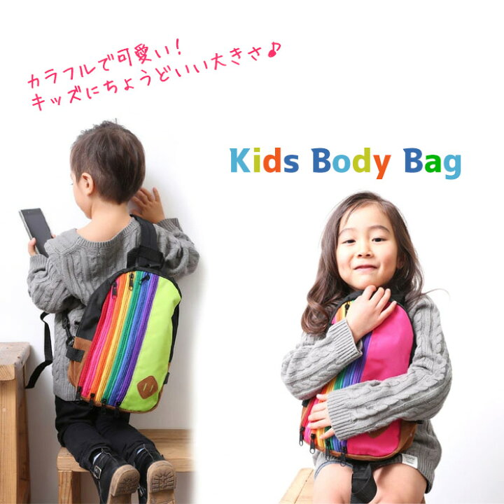 楽天市場】ボディバッグ 小さめ 軽量 子供 キッズ かっこいい リュック 