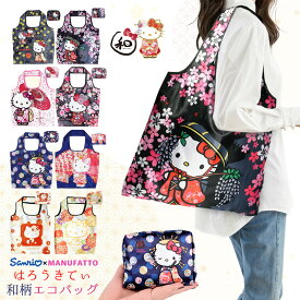 ハローキティ 和柄 エコバッグ 折りたたみ 収納 ポーチ付き Hello kitty キティちゃん トートバッグ キャラクター サンリオ 和柄 折りたたみ ナイロンエコバッグ キティちゃんグッズ エコバック かわいい コンパクト 軽量 大容量 /ECO-WA/ プレゼント