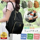 【最大500円オフクーポン配布中】 リュック レディース リュックサック 保冷機能付き 大人 大容量 軽量 おしゃれ a4 ナイロン 通勤 通学 エコバッグ 保冷バッグ ジムリュック 防災リュック 大きめ 旅行バッグ 軽い 撥水加工 エコリュック ママリュック /COOL-RUCK