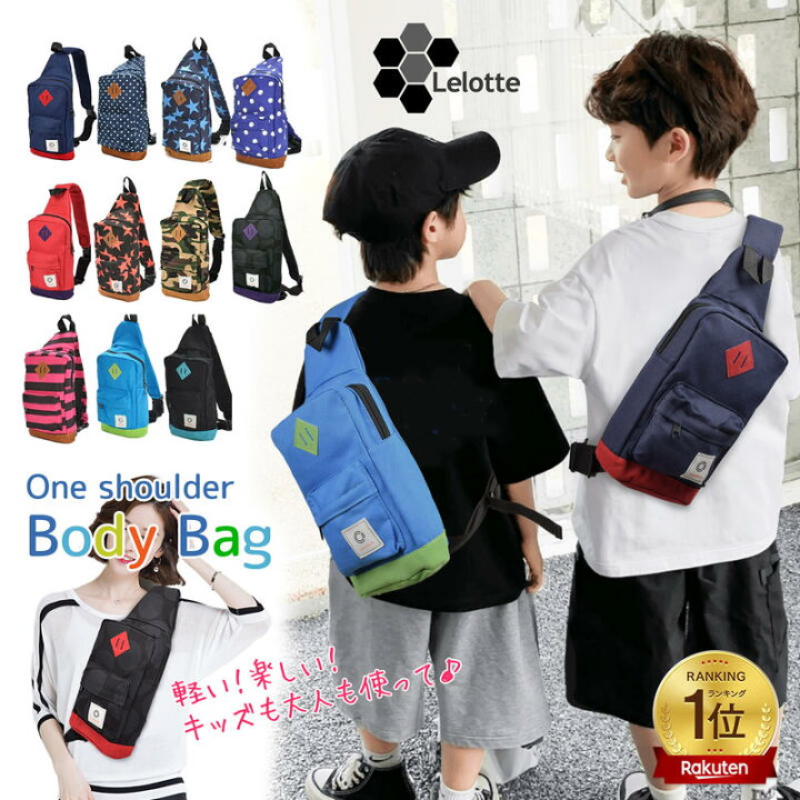 楽天市場】【100円オフクーポン配布中】 ボディバッグ キッズ  