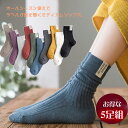 リブ 靴下 5足セット ソックス レディース リブソックス くつ下 無地 リブ コットン 女の子 おしゃれ 秋 冬用 靴下 綿 スニーカーソックス 定番 通勤 通学 スニーカーソックス かわいい カラー 柔らかい くつした お得 /RIB-TAG-5P/