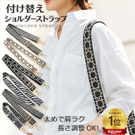 ＼今だけ!価格 1280円→1152円／ ショルダーストラップ ショルダーベルト 単品 ショルダー紐 ショルダー …