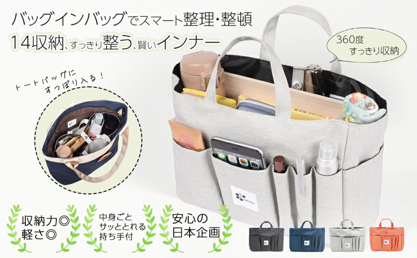 楽天市場 | EITO エイト 楽天市場店 - バッグの中身を簡単に整理できる 