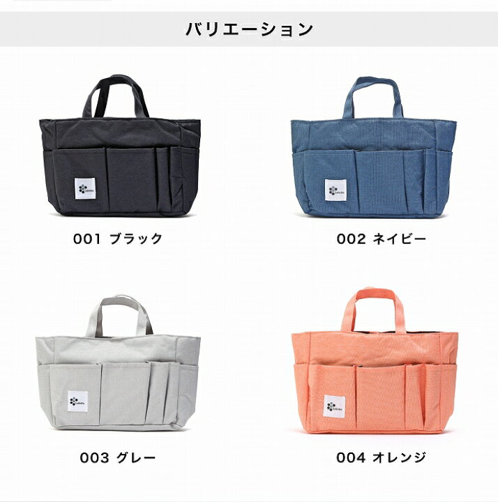 楽天市場】バッグインバッグ 自立 インナーバッグ 軽い トートバッグ 