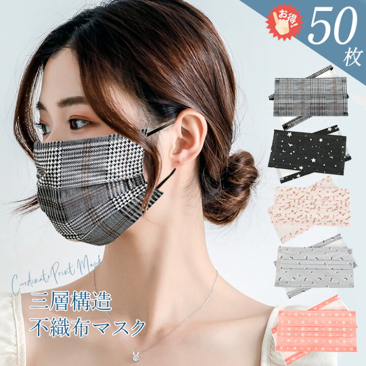訳ありセール 新品未使用 不織布マスク 花柄 ふつうサイズ 3層構造 10枚セット