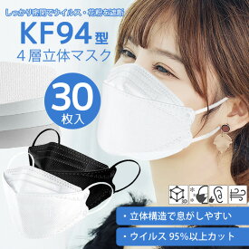 韓国で人気の立体的マスク！KF94など不織布で呼吸しやすいおすすめのものを教えてください