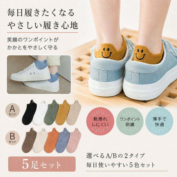 楽天市場】【セール☆エントリーで最大P20倍】 靴下 5足セット 