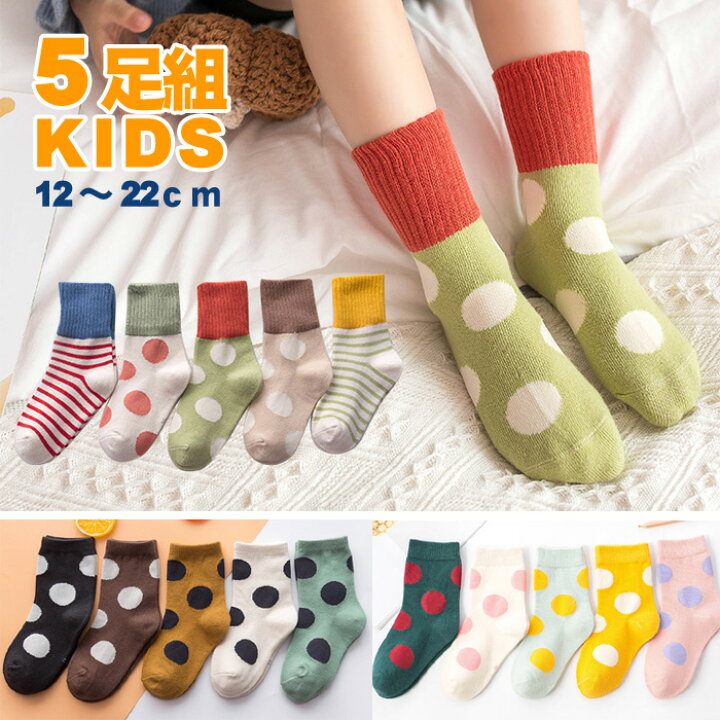 爆買い送料無料 キッズ 靴下 男の子 10cm~12cm 綿 伸縮性 登園通学用 くつ下 econet.bi