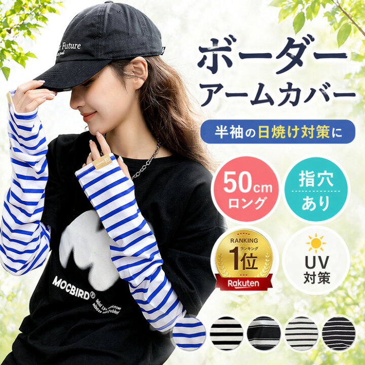 楽天市場】【3点目60％2点目で20%オフクーポン】 アームカバー 