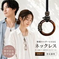 グラスホルダー ネックレス レディース メガネホルダー サングラスホルダー 老眼鏡ホルダー 眼鏡ホルダー…