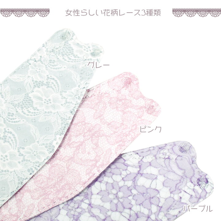 楽天市場 マスク 花柄 レース 不織布 30枚 カラー 立体構造 不織布マスク 使い捨てマスク カラーマスク 呼吸しやすい レースマスク 柄マスク 蒸れないマスク 女性用 レディース 柄 ｋｆ９４マスク 小さめ おしゃれ 大人 プリント かわいい プレゼント 3色セット 人気