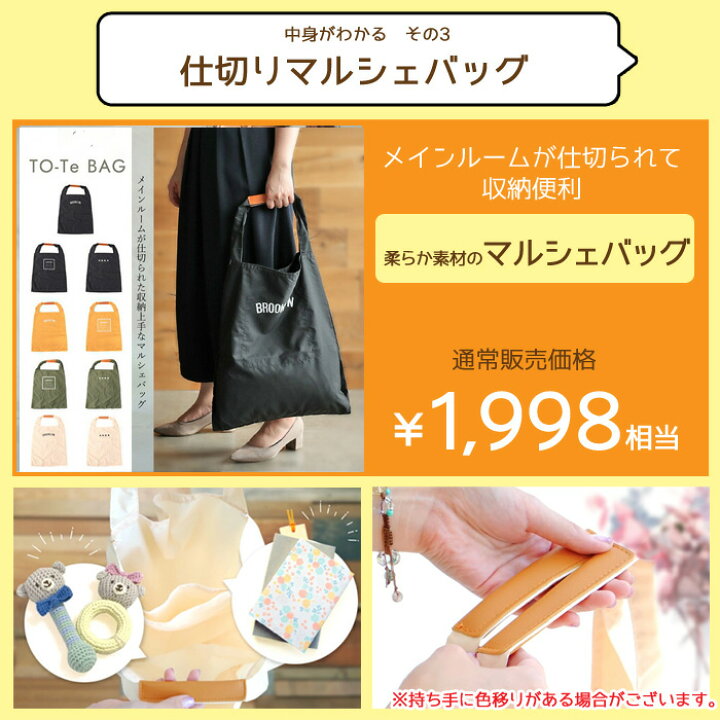 楽天市場 22 福袋 レディース バッグ スマホポーチ トートバック かばん バック カードケース 女性 鞄 大人 仕切り トートバッグ バッグインバッグ 大学生 カジュアル リュックインバッグ 雑貨 おしゃれ かわいい 旅行 カバン 人気 アウトレット 洗えるマスク 送料