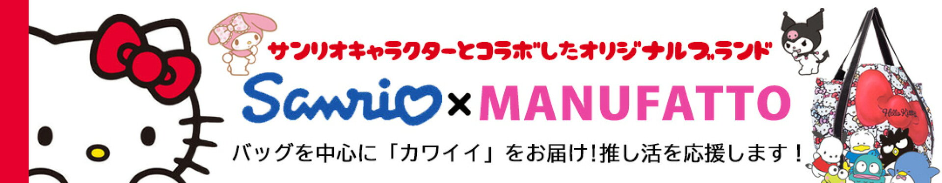 https://www.rakuten.co.jp/familystone/contents/sanrio/
