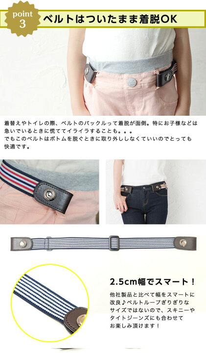 楽天市場】キッズ ゴム ベルト バックルなし キッズベルト 黒 子供服  