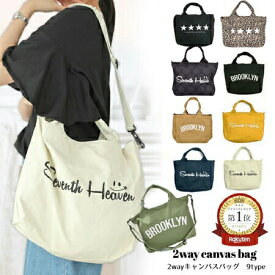 【期間限定クーポン配布中】トートバッグ レディース eitoshow キャンバスバッグ ファスナー付き A4 ショルダーバッグ 斜めがけバッグ プリント バック バッグ おしゃれ トート 通勤 軽量 カジュアル 軽い かわいい マザーズバッグ 2WAY ショルダー 旅行バッグ PT-S
