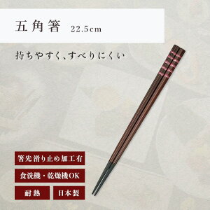  H@Ή b ܊p qp   Ɩp 킢    ׂȂ ₷ v[g Mtg  [  PBT g󃉃C { b 22.5cm ܊p