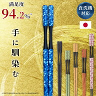 箸 食洗機対応 ｜ 杵型多久島箸 お箸 箸 来客用 業務用 かわいい箸 箸 おしゃれ お箸 すべらない箸 持ち…
