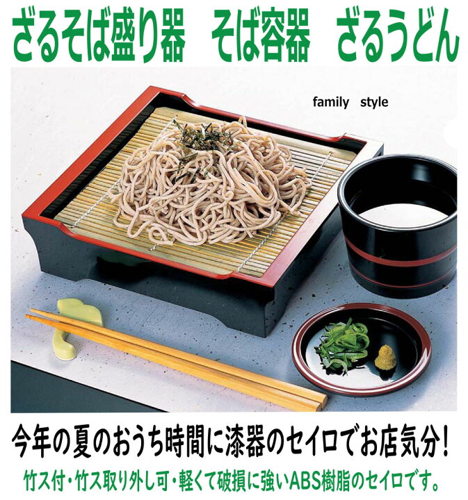 楽天市場】【P3倍☆SALE期間限定】蕎麦 せいろ ｜ 年越し蕎麦 年越し 