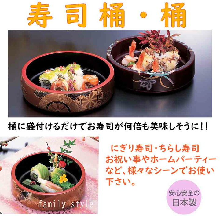 楽天市場】寿司 桶 ｜ 寿司桶 すし桶 桶 すし飯台 飯台 一人用桶 手 