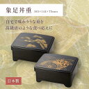 うなぎ 重箱 ｜ うな重重箱 うな重箱 鰻重 うな重容器 うな重 容器 お重 一段 お重うなぎ 業務用 和食 テイクアウト 容器 丑の日 土用の丑の日 プレゼント ギフト 漆器 越前漆 日本製 ｜ 象足丼重 福井クラフト