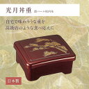 うなぎ 重箱 ｜ うな重重箱 うな重箱 鰻重 うな重容器 うな重 容器 箱 重箱 お重 一段 お重うなぎ 天丼 天重 業務用 和食 テイクアウト 容器 丑の日 土用の丑の日 プレゼント ギフト 漆器 越前漆 日本製 ｜ 光月丼重 溜パール松内朱 A 福井クラフト