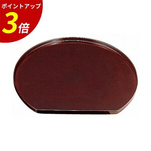 【P3倍★SALE期間限定】お盆 トレー 39.5cm 尺3 半月盆 溜 Aおしゃれ 落ち着いた色の盆 お家ご飯 業務用 飲食店