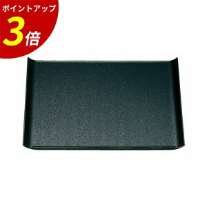 【P3倍★SALE期間限定】尺6 ウイングトレー 黒乾漆クリヤータタキ A 業務用 飲食店