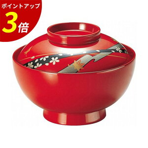 【P3倍★SALE期間限定】お椀 蓋付き | 煮物椀 煮物 汁椀 汁物椀 吸物椀 吸い物椀 味噌汁椀 蓋付き 蓋付き椀 フタ付き 漆器 漆塗り 手塗漆 磨蒔絵 日本製 おわん 木製 和食器 蕎麦 そば 年越 年