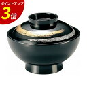 【P3倍★SALE期間限定】4寸 開き仙才椀 黒かすり A 業務用 飲食店