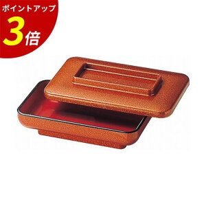 【P3倍★SALE期間限定】御殿型ミニうなぎ平 梨地(内朱) A 重箱 一段 うなぎ容器 うなぎ平 業務用 飲食店