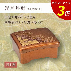 【P3倍★SALE期間限定】うなぎ 重箱 | うな重重箱 うな重箱 鰻重 うな重容器 うな重 容器 箱 重箱 お重 一段 お重うなぎ 業務用 和食 テイクアウト 容器 丑の日 土用の丑の日 プレゼント ギフ