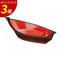 楽天市場】舟 盛り（キッチン用品・食器・調理器具）の通販