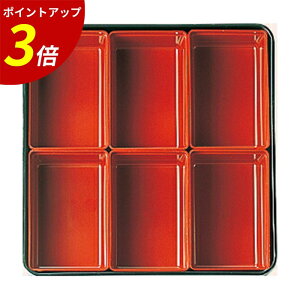 【P3倍★SALE期間限定】重箱 仕切り | お重箱用 仕切 正方形 漆塗り 漆 お正月 正月 おせち オードブル お節 お花見 運動会 お祝い イベント ピクニック 行楽 遠足 赤 レッド 業務用 日本製 |