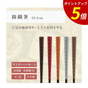 yP5{SALEԌz H@Ή b ѐD qp   Ɩp 킢    ׂȂ ₷ v[g Mtg  [  { b 23.5cm
