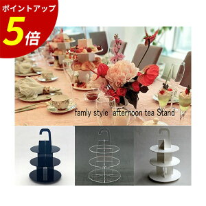 yP5{SALEԌzAt^k[eB[X^h 3i gݗĎubNNA[zCg afternoon Tea Stand eB[X^h P[LX^h e[uR[fBl[g z[p[eB[ eB